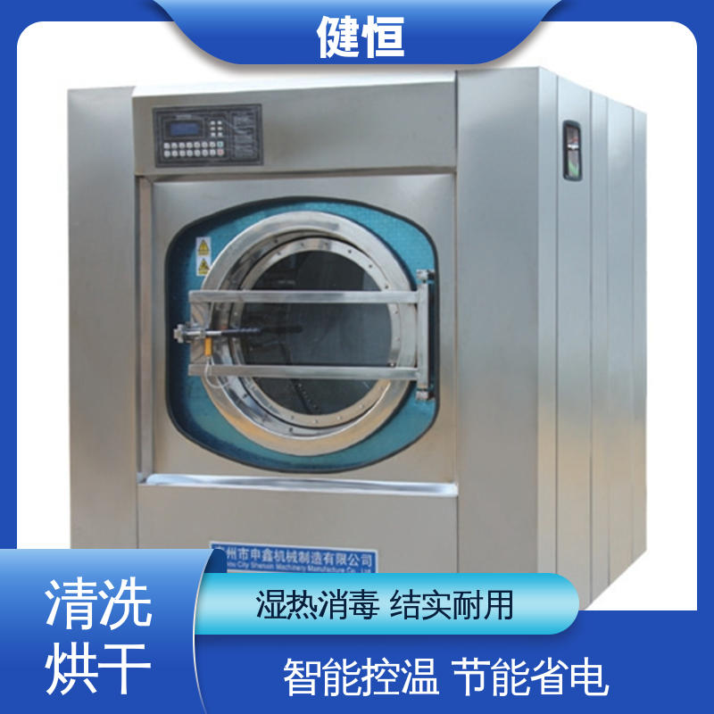 健恒 可移动式 消防防化服洗衣机 结实耐用 源头工厂 支持定制