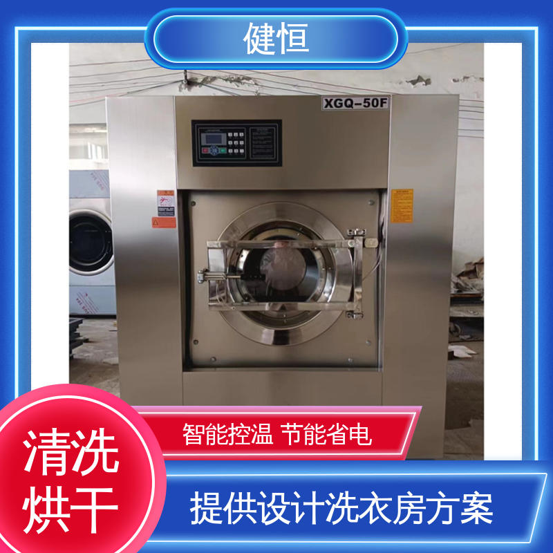 健恒 可移动式 消防头盔清洗机 性能稳定 洗涤设备一站式供应