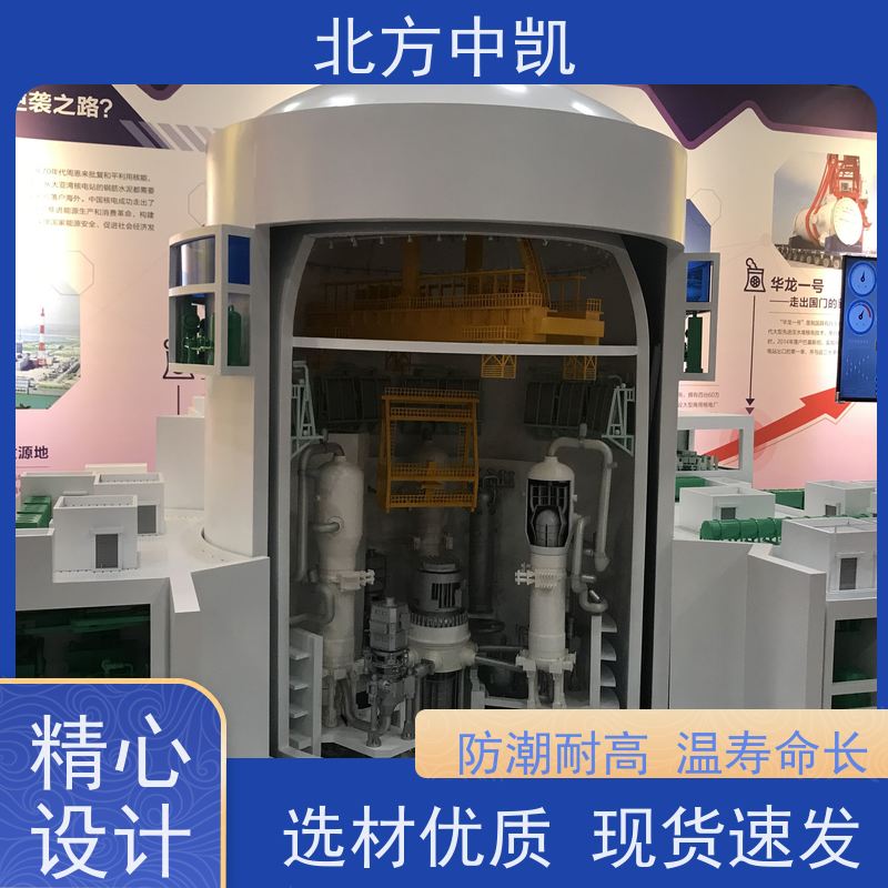 亚克力 核电站模型 外雕塑展示 仿真度高 设计周期短 北方中凯