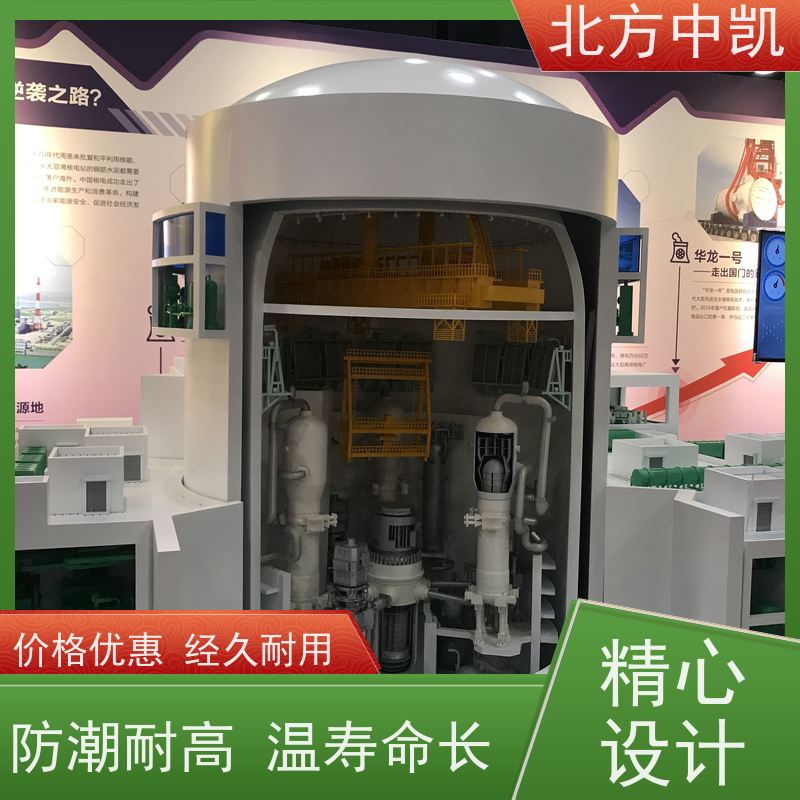 核电站模型 场景逼真精美细腻 服务优先客户至上 北方中凯
