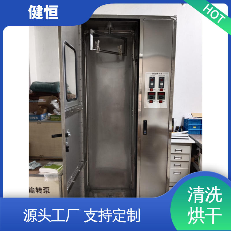 健恒 大型自动化 防化服清洗设备 节能省电 提供设计洗衣房方案