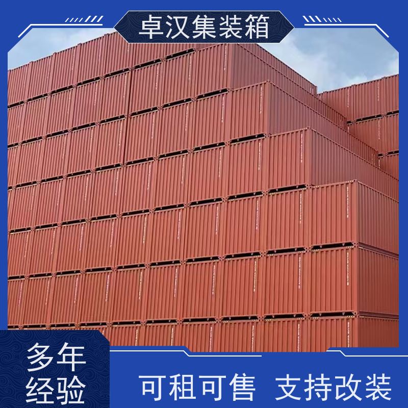 天 津活动货柜箱 提供集装箱租赁 二手全新都有
