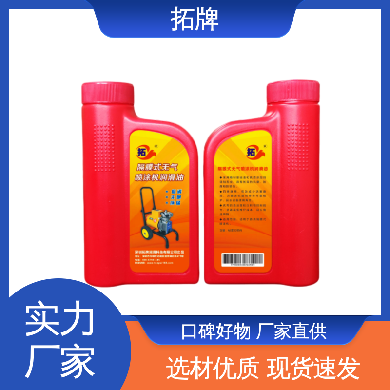用于各类隔膜式喷涂机 可代工 机电设备用油 拓牌
