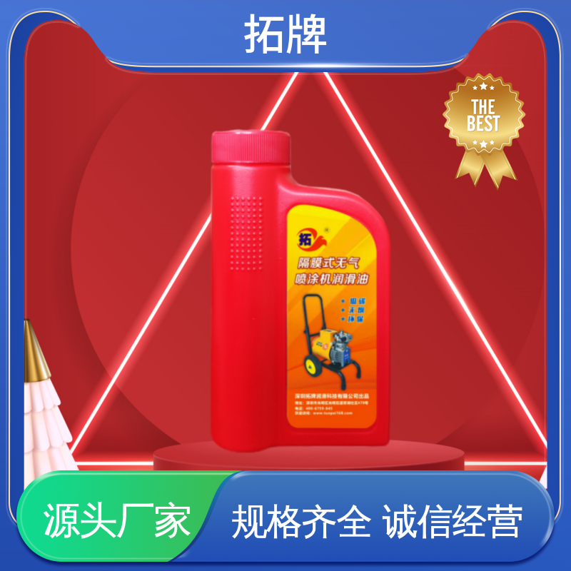 拓牌 隔膜式喷涂机润滑油 适应性强 卓越的粘度保持性