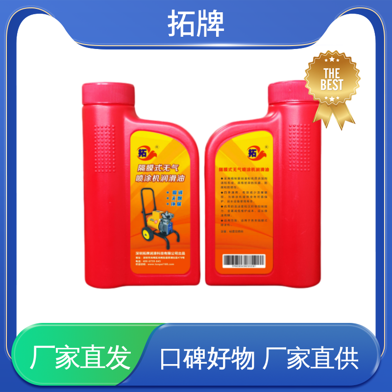 拓牌 喷涂机用油900ml/瓶 卓越的粘度保持性 工业润滑油