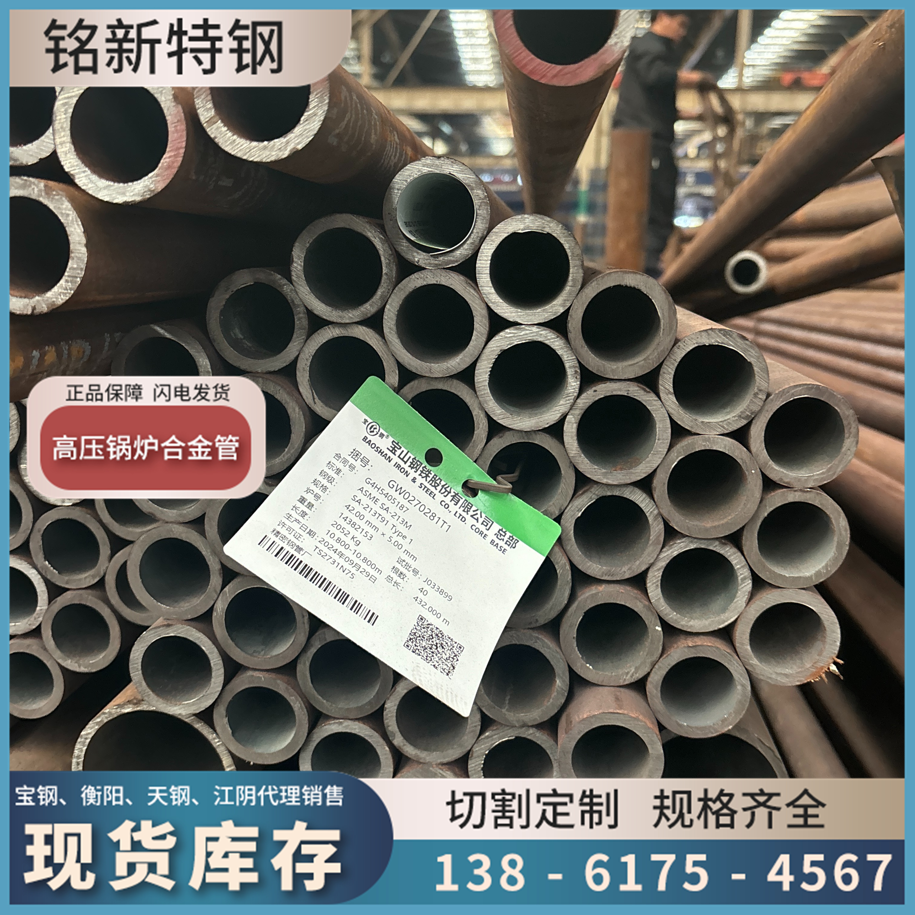 宝钢 可提供原厂质保书 规格齐全 15CrMoG高压锅炉管