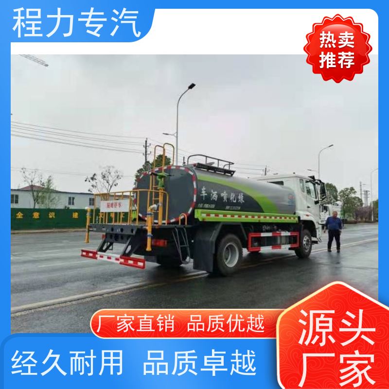街道环卫喷洒车 东风洒水车15吨 10方多功能抑尘车 压力大 水量少