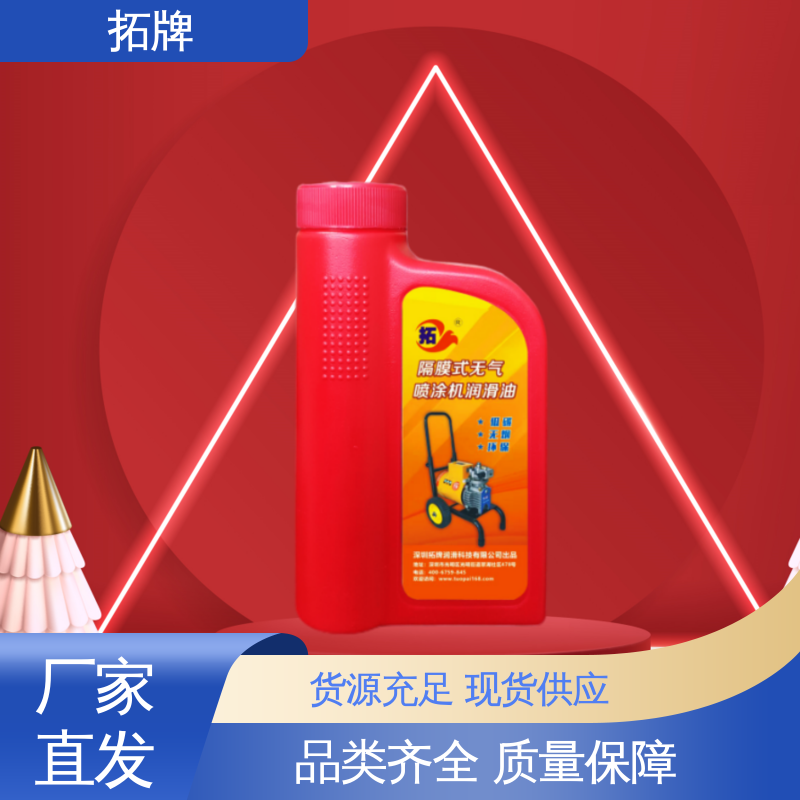 抗磨防锈 现货全国可发 隔膜式喷涂机润滑油900ml/瓶 拓牌
