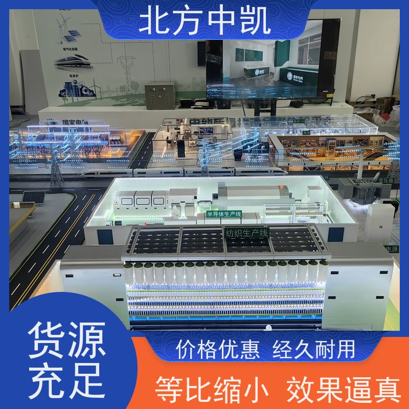 智慧城市沙盘 ZK-409 模拟仿真演示 结构稳定 不易损坏 北方中凯
