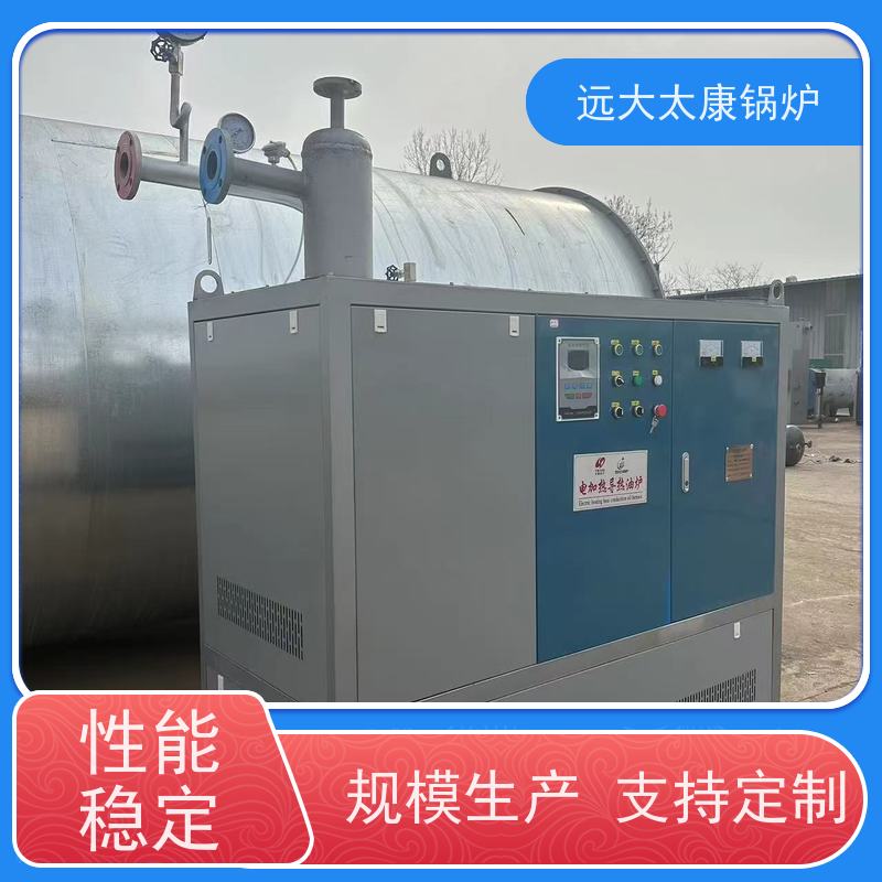 100KW 电导热油炉 搪瓷反应釜加温 加热均匀 升温快 远大太康锅炉