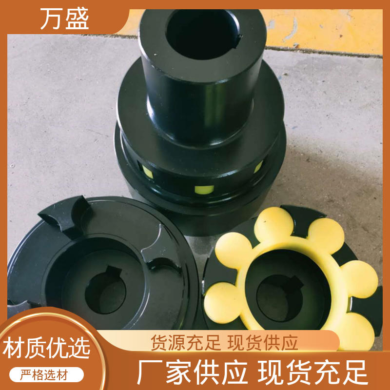 万盛 性能稳定坚固耐用 三爪式传动件 星形联轴器