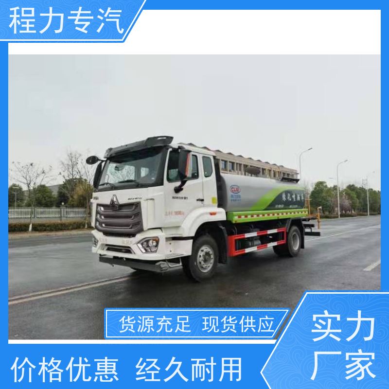 降尘喷雾园林绿化 高炮洒水车 前四后八 全方位冲洗 车型品类齐全