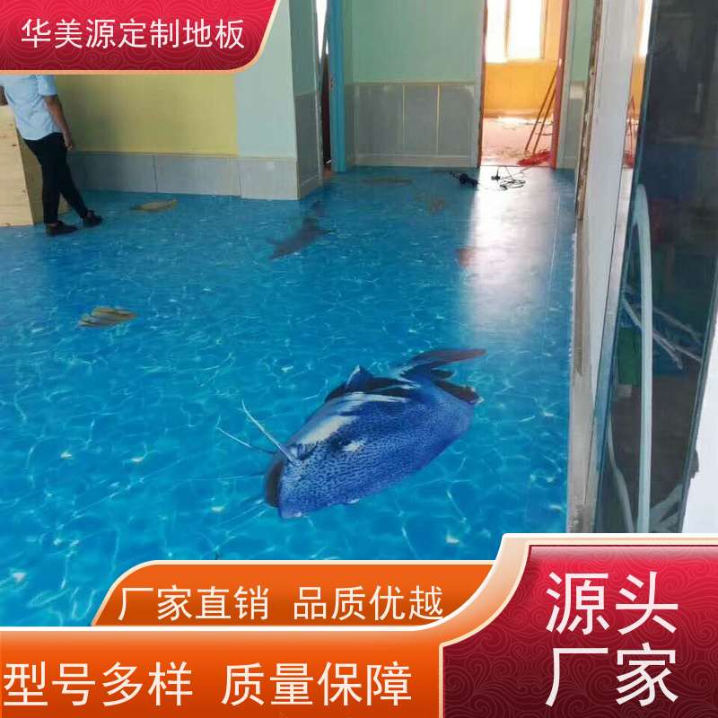 华美源 广州市 定制电梯专用PVC地胶 全方位健身房订制地板 供应