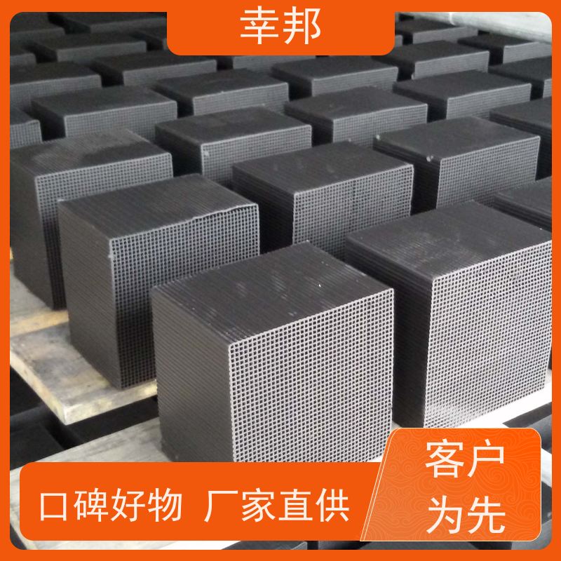 幸邦 无烟煤 椰壳蜂窝活性炭 工业废气处理 高吸附容量 使用寿命长
