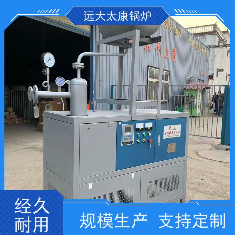 700KW 有机热载体炉 硫化模具加温 加热均匀 升温快 远大太康锅炉