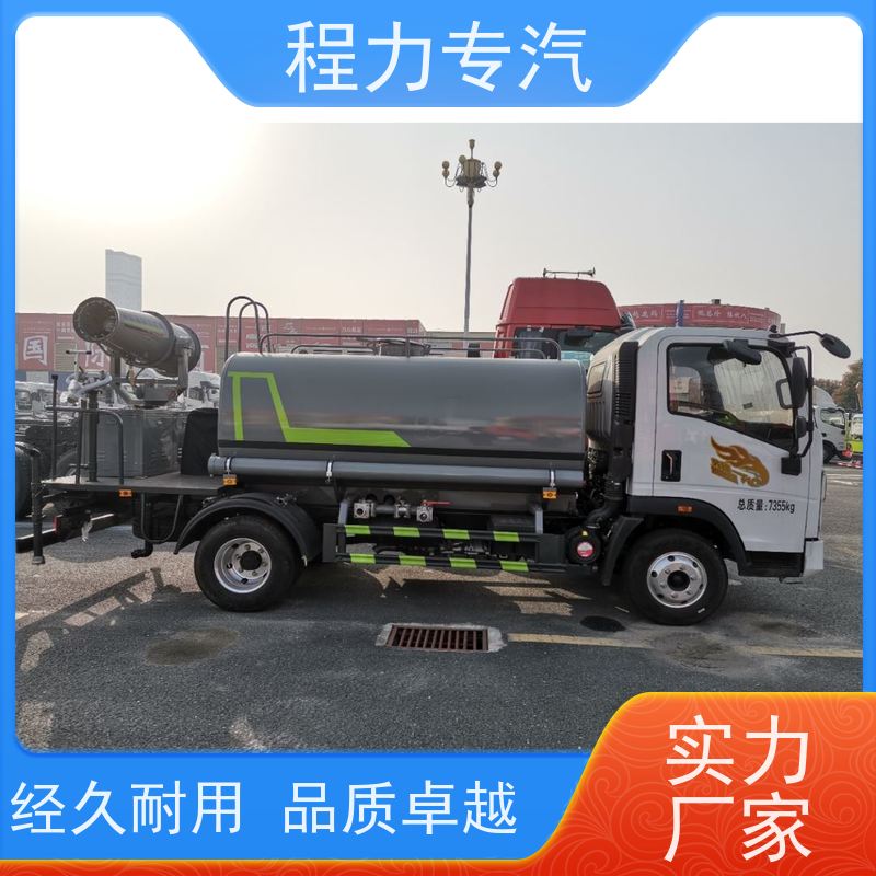 新款标准化工艺 喷雾洒水车 侧喷绿化带浇灌 型号全现车可送货长门