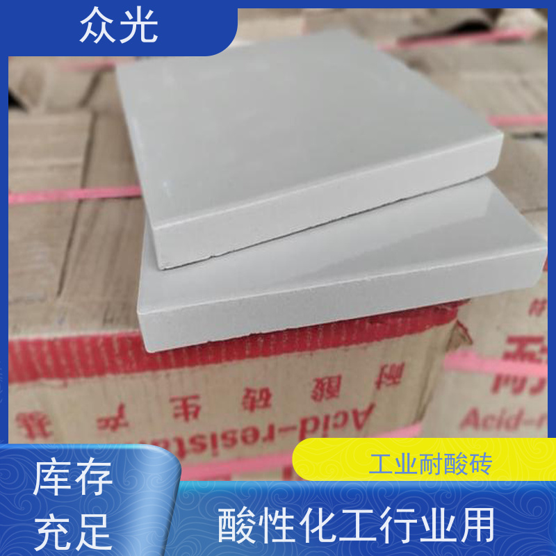众光 耐酸碱瓷砖 具有有效耐弱酸腐蚀性能 品质可信 诚信经营