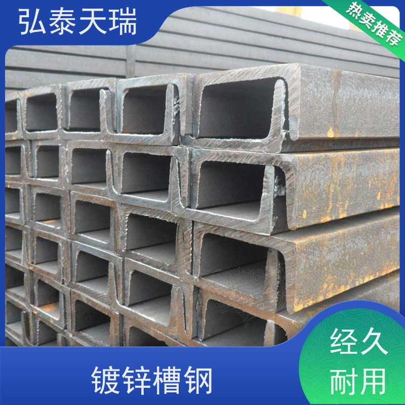  镀锌槽钢75微米 耐腐蚀耐压 施工方便 规格型号全