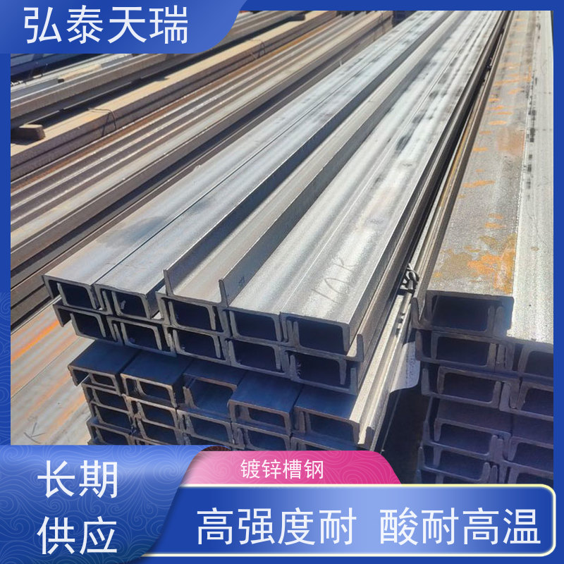  镀锌槽钢65微米 钢结构工程用钢材 容易切割 供货及时
