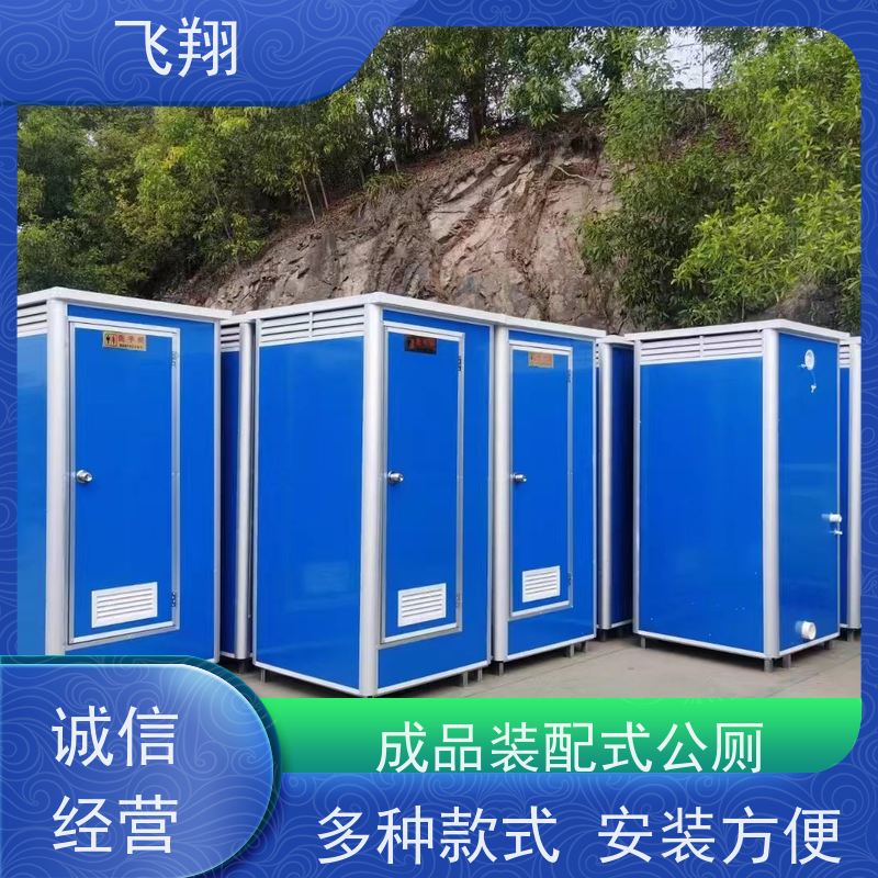 飞翔 移动厕所出售 公园一体式卫生间 稳固耐用