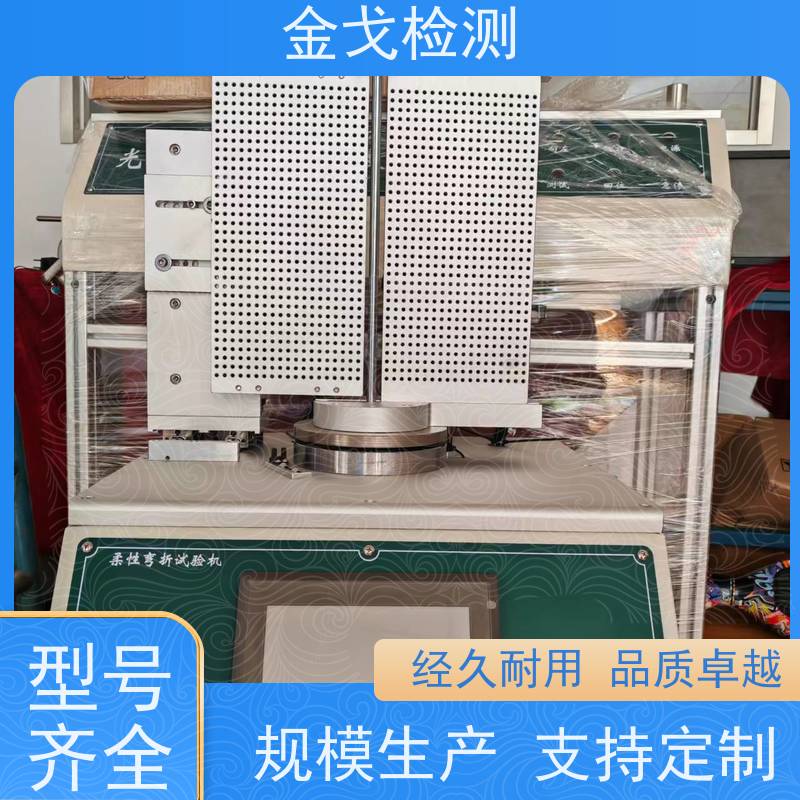 金戈检测 自动弯曲试验机 视其龟裂 坚韧 稳定 按需求定制