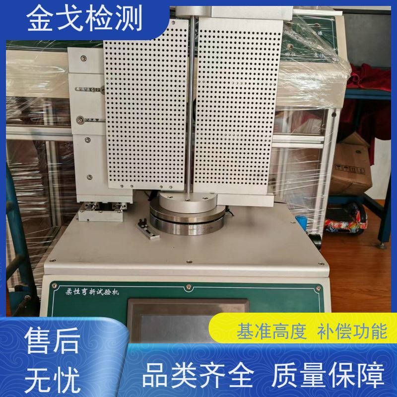 金戈检测 柔性品弯折寿命试验机 视其龟裂 坚韧 稳定 符合标准