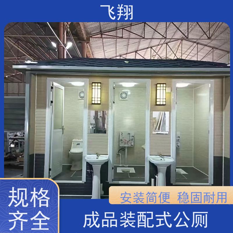 飞翔 临时移动厕所出租 户外环保公厕 多种款式