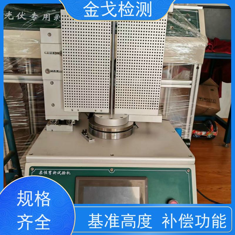 金戈检测 电动折弯机 适用于各种橡胶 操作简单