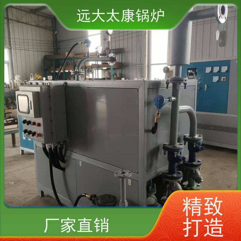 24KW 有机热载体炉 板材热压机加温 全自动智能控制 远大太康锅炉