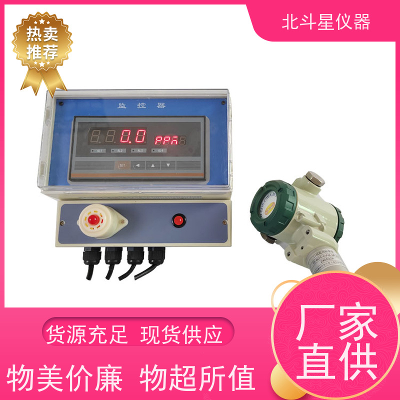 北斗星仪器 防化器材室 口部毒剂报警器 使用说明 多年经验 注重服务