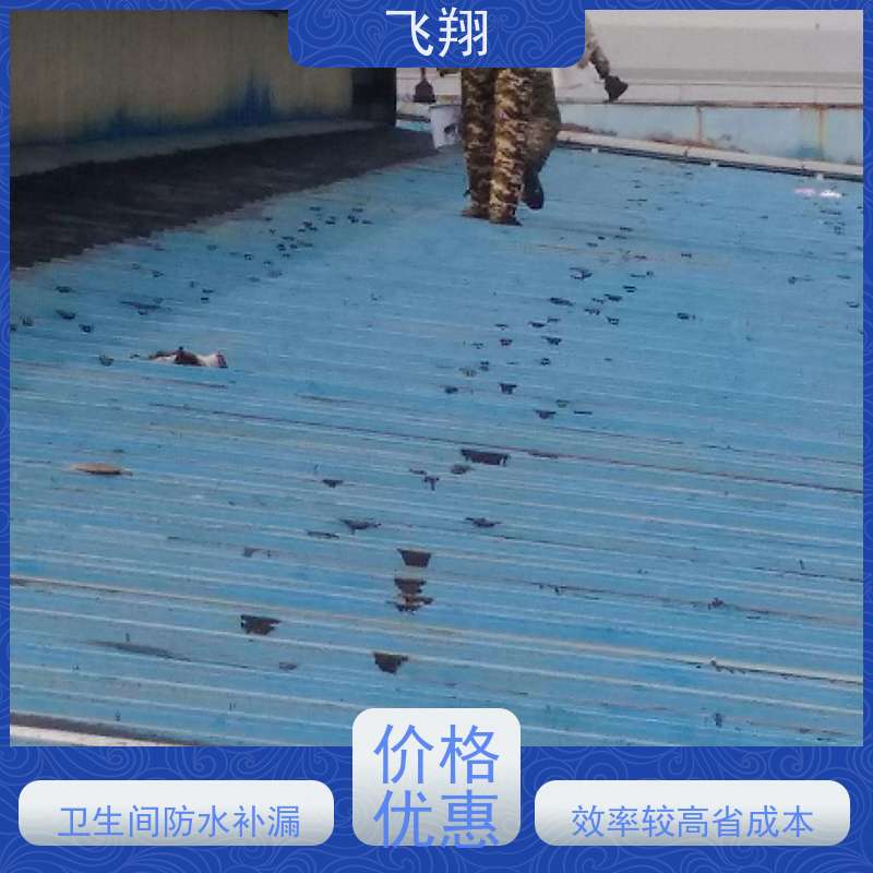 飞翔 地下室防水补漏 免费勘察快速修补 节省成本