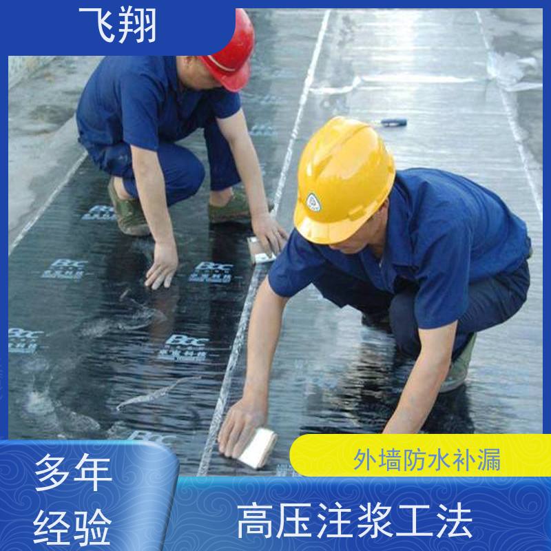 飞翔 伸缩缝防水补漏施工 地下室渗水堵漏 高压注浆工法