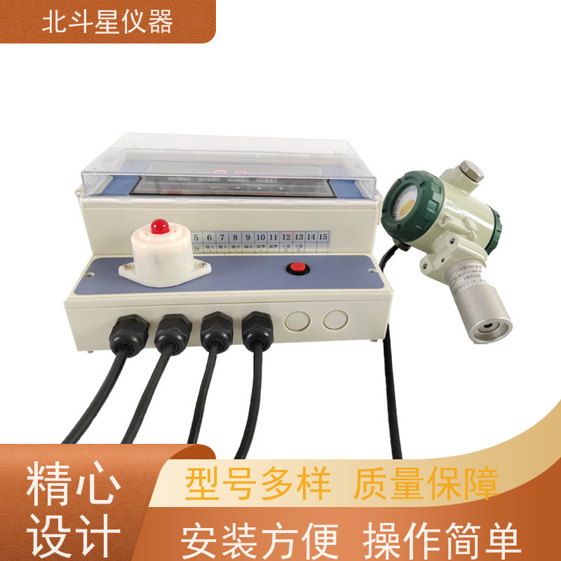 北斗星仪器 防化值班室 含磷毒剂报警器 主机+探头 厂家匠心打造