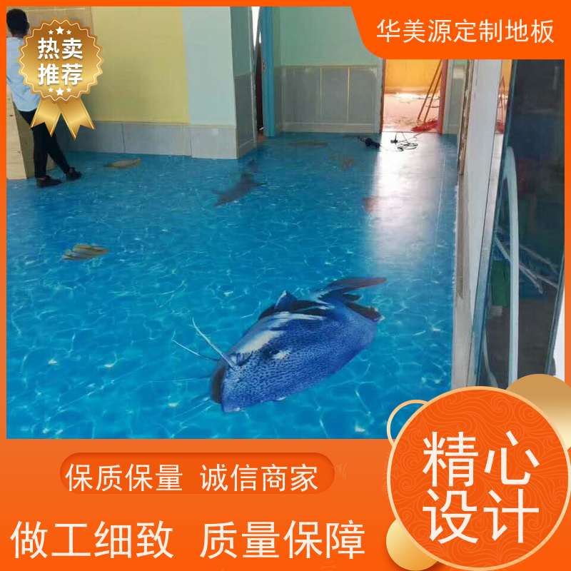 华美源 广州市 360私教PVC订制地板 耐磨地垫 公司