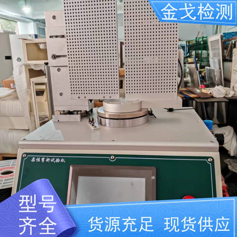 金戈检测 折叠屏耐折弯曲寿命试验机 耐用 美观之效果 非标定制