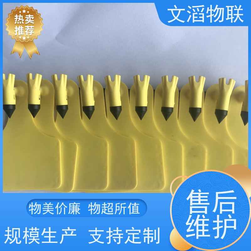 文滔 WT-XPE07超高频 猪耳标改写器 源头好货源 一键批发