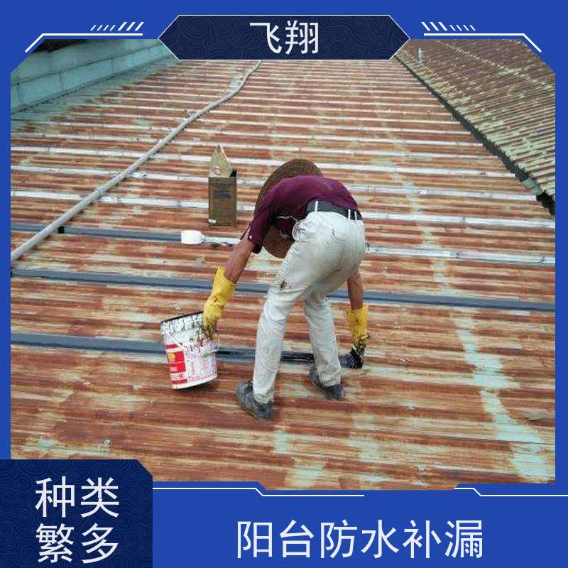 飞翔 天面防水补漏施工 高压注浆工法 节省成本