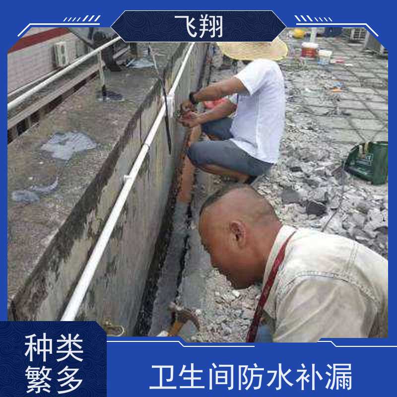 飞翔 别墅区防水补漏 免费勘察快速修补 高压注浆工法