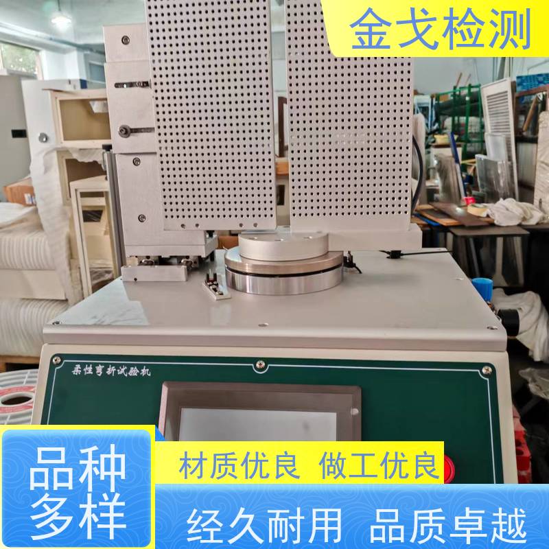 金戈检测 塑胶折弯试验机 耐折 扭转 扭曲 对折等测试。 非标定制