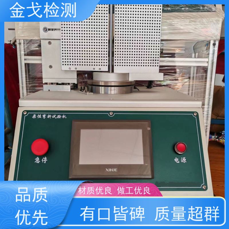 金戈检测 外壳折弯变形试验机 耐折 扭转 扭曲 对折等测试。 稳定准确