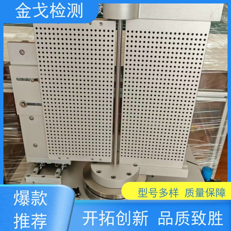 金戈检测 折叠屏扭转耐折磨合试验机 视其龟裂 坚韧 稳定 支持定制