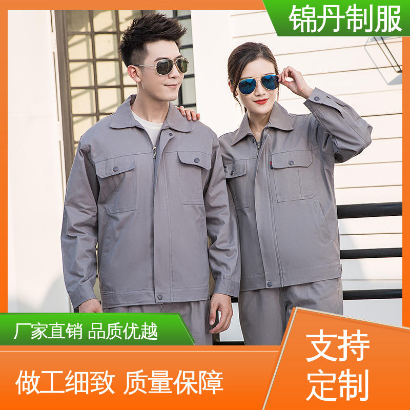 锦丹 工衣定做 工程劳保服 工厂车间维修服 舒适耐穿