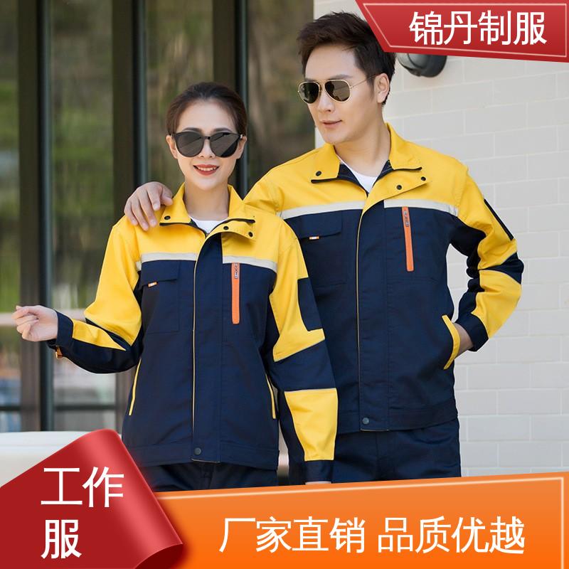 锦丹 工程服定制 车间耐磨长袖工装 多种型号款式