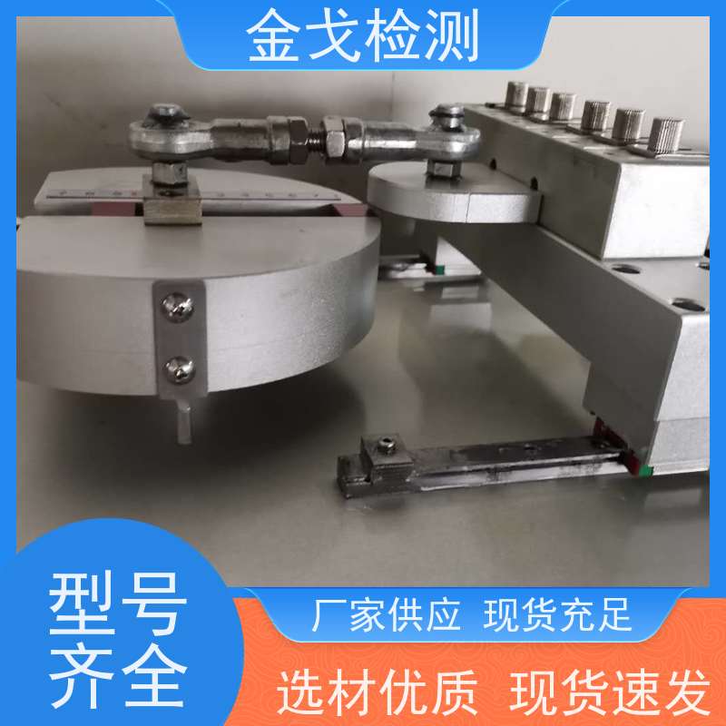 金戈检测 FPC耐挠折测试仪 柔性板耐折耐弯试验 符合标准