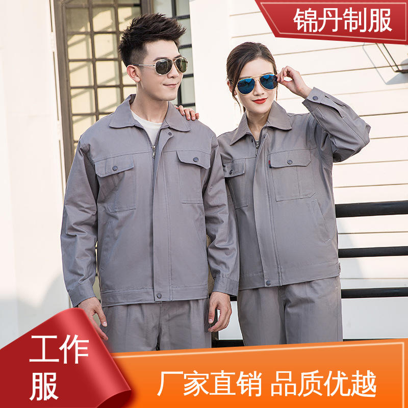 锦丹 广|州 定做工作服 电力施工程电焊工防烫工厂劳保服 男女同款
