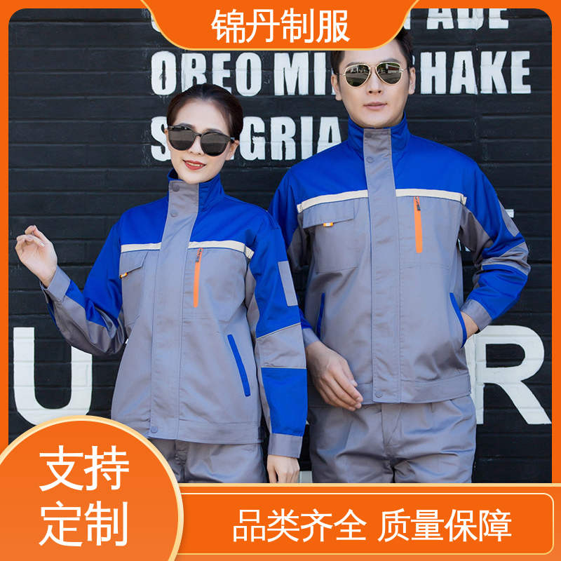 锦丹 广|州 工程服定制 长袖工作服套装 舒适耐穿