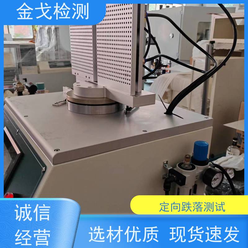 金戈检测 电动折弯机 耐折 扭转 扭曲 对折等测试。 支持定制