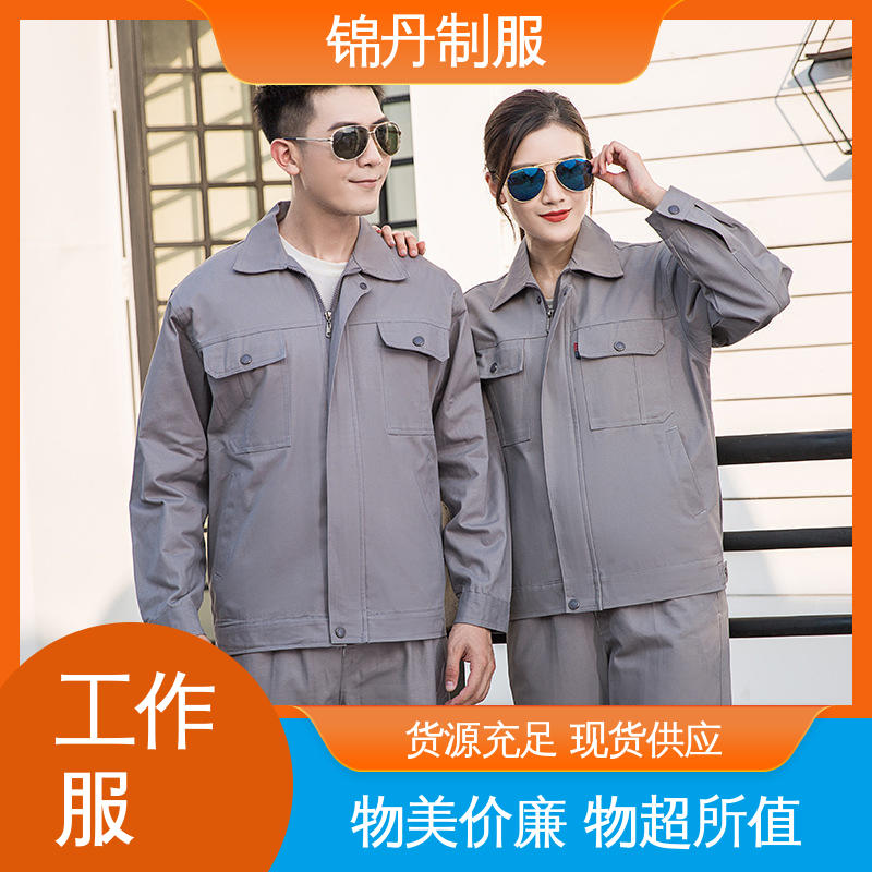 锦丹 肇|庆 工程服定做 车间耐磨长袖工装 源头厂家