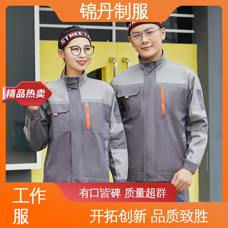 锦丹 中|山 工衣定做 汽修服长袖工作服套装 男女同款