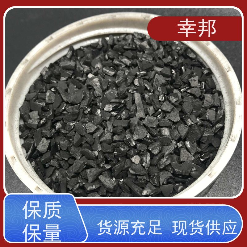 幸邦 黄金椰壳活性炭 过滤纯净水颗粒 吸附力 低阻力